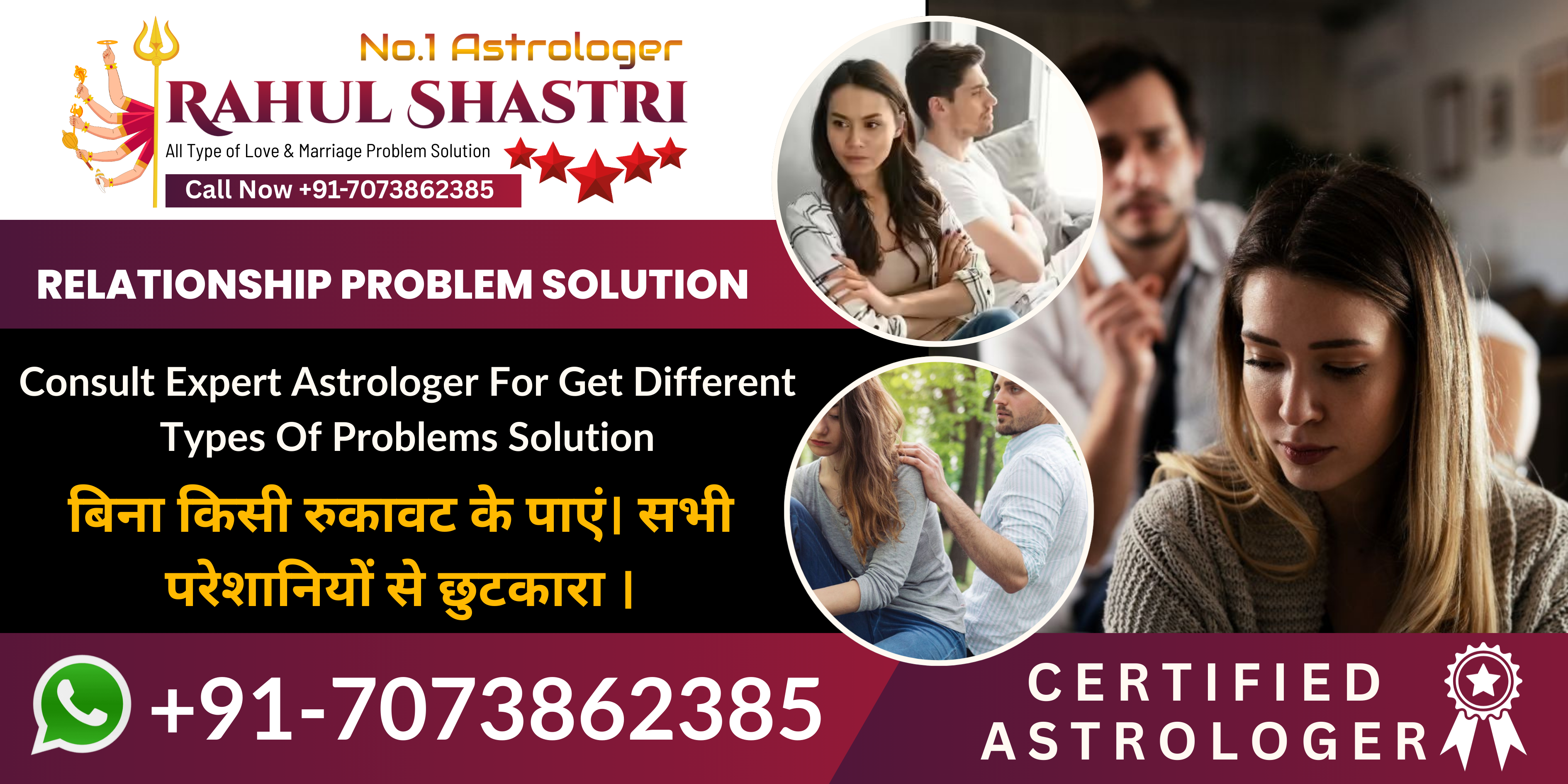 Relationship Problem Solution